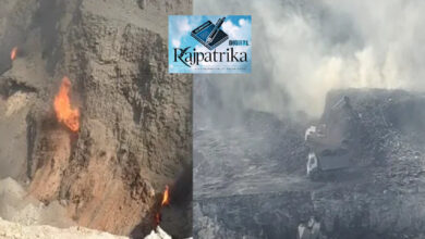 राजपत्रिका : ओपन कास्ट खदान में भीषण आग, जहरीली धुएं से इलाका बेहाल KSHITITECH