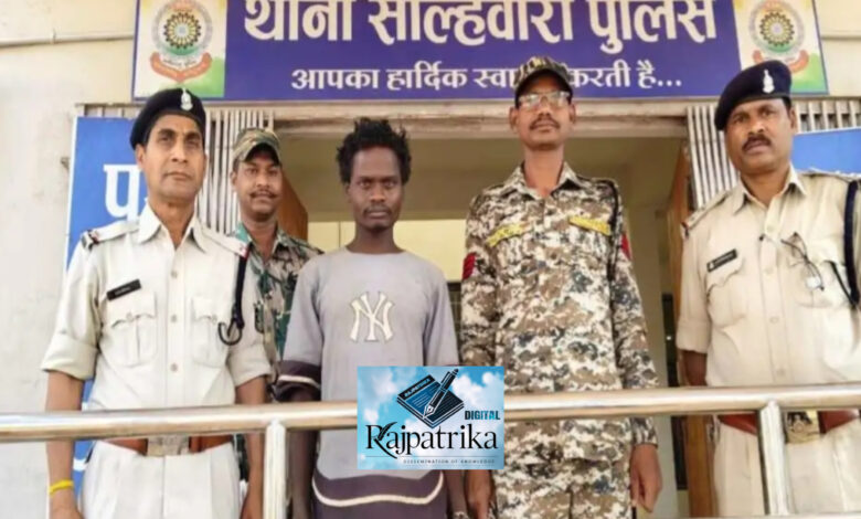 राजपत्रिका : पत्नी की हत्या कर जंगल में छिपा रहा आरोपी पति, पुलिस ने 8 दिन बाद धरदबोचा KSHITITECH