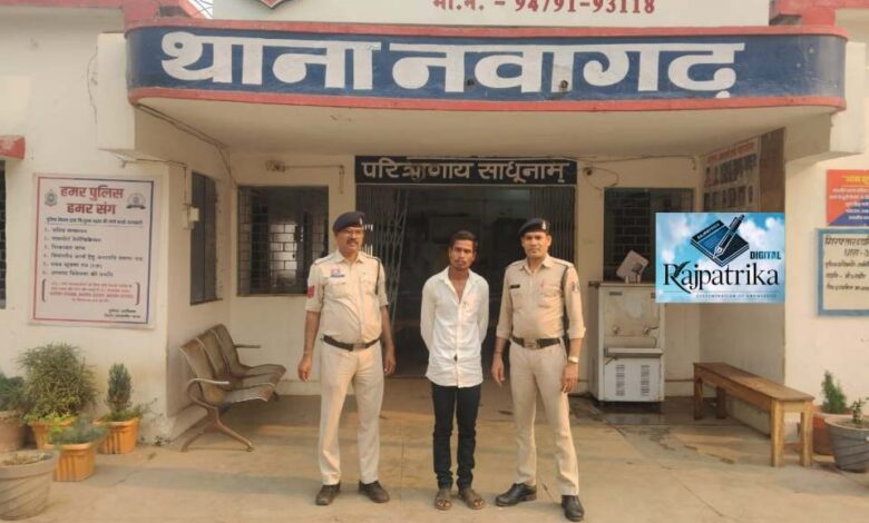 राजपत्रिका : शादी का झांसा देकर दैहिक शोषण करने वाला आरोपी गिरफ्तार थाना नवागढ़ पुलिस की कार्यवाही KSHITITECH