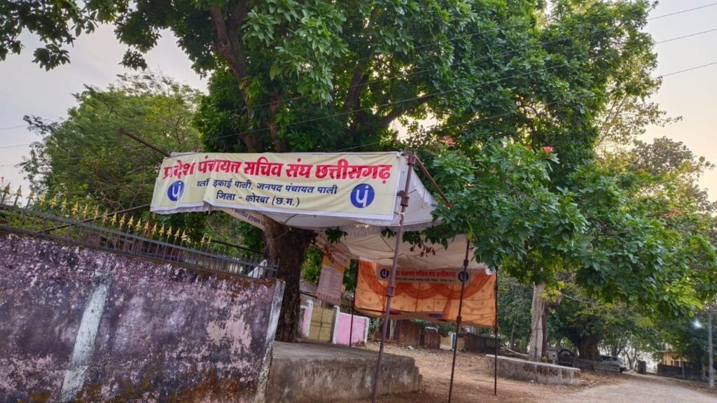 राजपत्रिका : हार्ट अटैक से भूख हड़ताल पर बैठे पंचायत सचिव की मौत KSHITITECH
