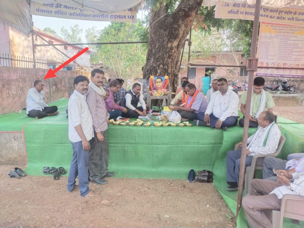 राजपत्रिका : हार्ट अटैक से भूख हड़ताल पर बैठे पंचायत सचिव की मौत KSHITITECH