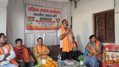 राजपत्रिका : बम्हनीडीह में भाजपा का सक्रिय सदस्य सम्मेलन : केंद्र सरकार की उपलब्धियां गिनाईं, कार्यकर्ताओं से अभियान को सफल बनाने की अपील KSHITITECH