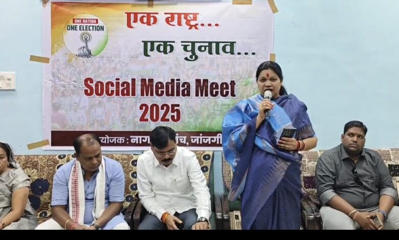 राजपत्रिका : एक राष्ट्र एक चुनाव देश की वर्तमान आवश्यकता - कमलेश जांगड़े KSHITITECH