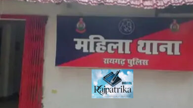 राजपत्रिका : रायगढ़ में नाबालिग से 3 युवकों ने किया दुष्कर्म,प्रेगनेंट हुई तो छोड़ दिया KSHITITECH