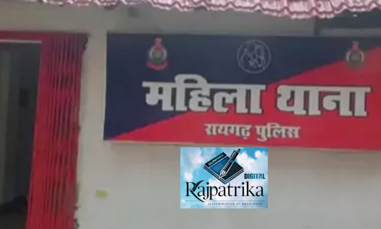 राजपत्रिका : रायगढ़ में नाबालिग से 3 युवकों ने किया दुष्कर्म,प्रेगनेंट हुई तो छोड़ दिया KSHITITECH