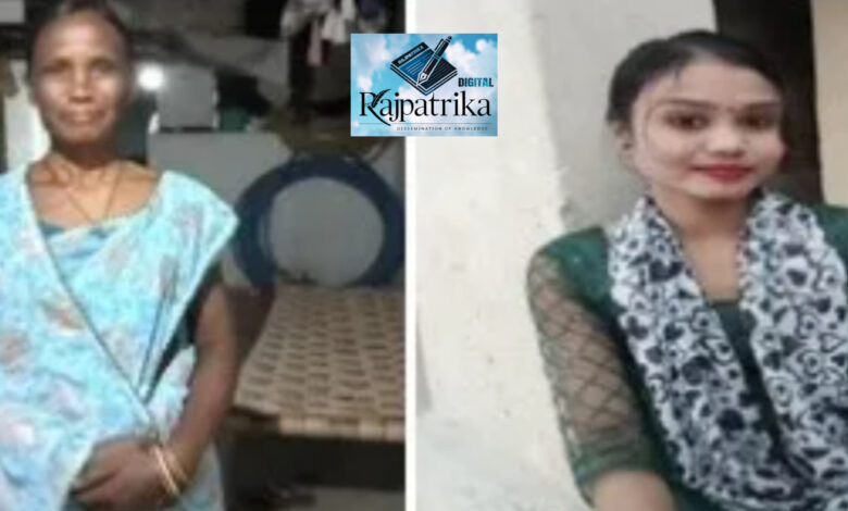 राजपत्रिका : रायगढ़: मां-बेटी की हत्या, घर के बरामदे पर मिली लाश; थाने से 200 मीटर दूर वारदात KSHITITECH