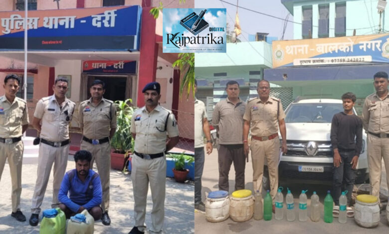 राजपत्रिका : कोरबा पुलिस द्वारा अवैध शराब के विरुद्ध सघन कार्यवाही जारी : कुल लगभग 171 लीटर कच्ची महुआ शराब जप्त KSHITITECH