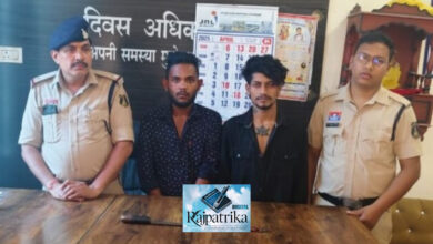 राजपत्रिका : लेनदेन के विवाद में चाकू मारने वाले दो आरोपी गिरफ्तार,न्यायिक रिमांड पर भेजा गया जेल… KSHITITECH