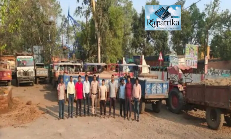राजपत्रिका : जांजगीर-चांपा में अवैध रेत ले जाते 13 ट्रैक्टर पकड़ाए,चैन माउंटेन समेत 5 हाईवा जब्त; दो दिन में 30 से ज्यादा गाड़ियों पर कार्रवाई KSHITITECH