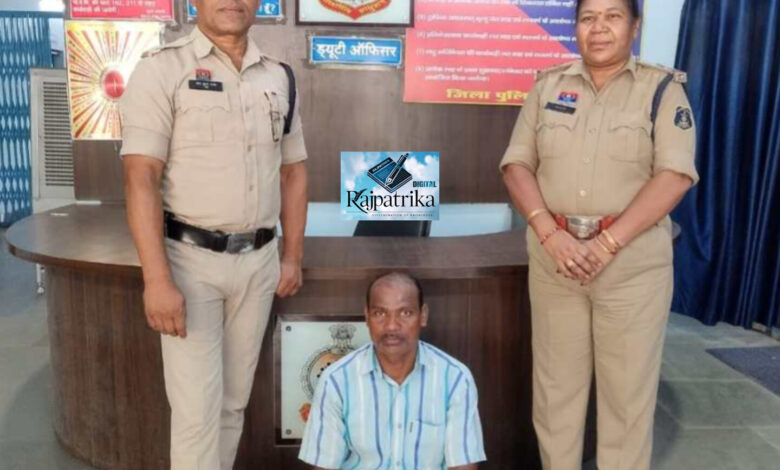राजपत्रिका : रायगढ़ में छेड़खानी के अपराध में अधेड़ व्यक्ति गिरफ्तार, पुलिस ने फास्ट ट्रैक कोर्ट में पेश कर भेजा जेल KSHITITECH