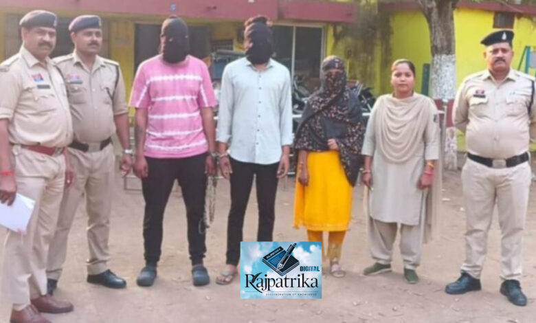 राजपत्रिका : युवती ने प्रेमी संग मिलकर की मंगेतर की किडनैपिंग, पुलिस ने महाराष्ट्र से 3 आरोपियों को किया गिरफ्तार KSHITITECH