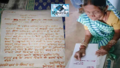 राजपत्रिका : 70 साल की बुजुर्ग ने खून से राष्ट्रपति को लिखा पत्र : जमीन विवाद से है परेशान.. KSHITITECH
