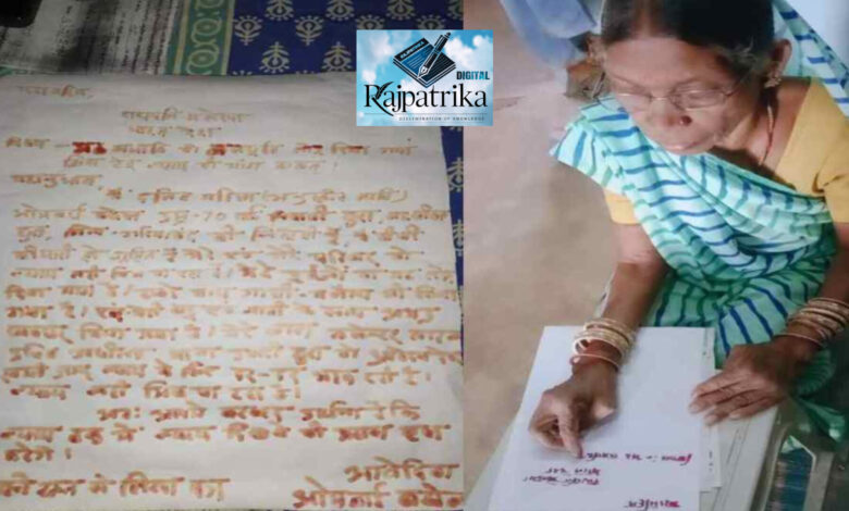 राजपत्रिका : 70 साल की बुजुर्ग ने खून से राष्ट्रपति को लिखा पत्र : जमीन विवाद से है परेशान.. KSHITITECH