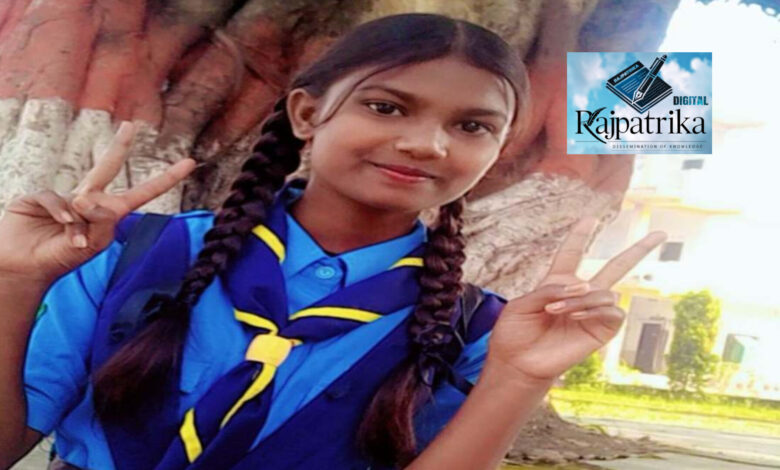 राजपत्रिका : कम परसेंट आने पर 9वीं की छात्रा ने की सुसाइड, परिजनों का रो-रो कर बुरा हाल KSHITITECH