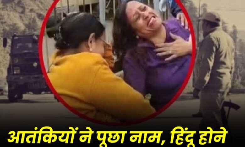 राजपत्रिका : Pahalgam Terrorist Attack में छत्तीसगढ़ के बिजनेसमैन की मौत, KSHITITECH