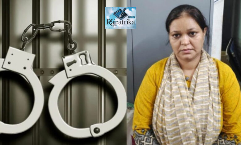 राजपत्रिका : ब्यूटी पार्लर के बैंक खाते से 5 करोड़ का ट्रांजेक्शन, पुलिस ने म्यूल खाताधारक महिला को किया गिरफ्तार KSHITITECH