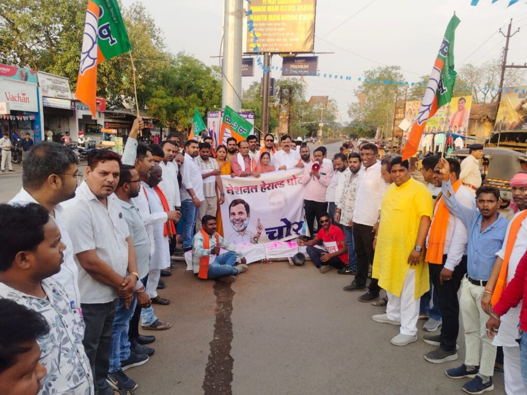 राजपत्रिका : भारतीय जनता युवा मोर्चा प्रदेश भर में कर रही कांग्रेस कार्यालय का घेराव व सोनिया गाँधी,राहुल गाँधी का पुतला दहन - जितेंद्र KSHITITECH