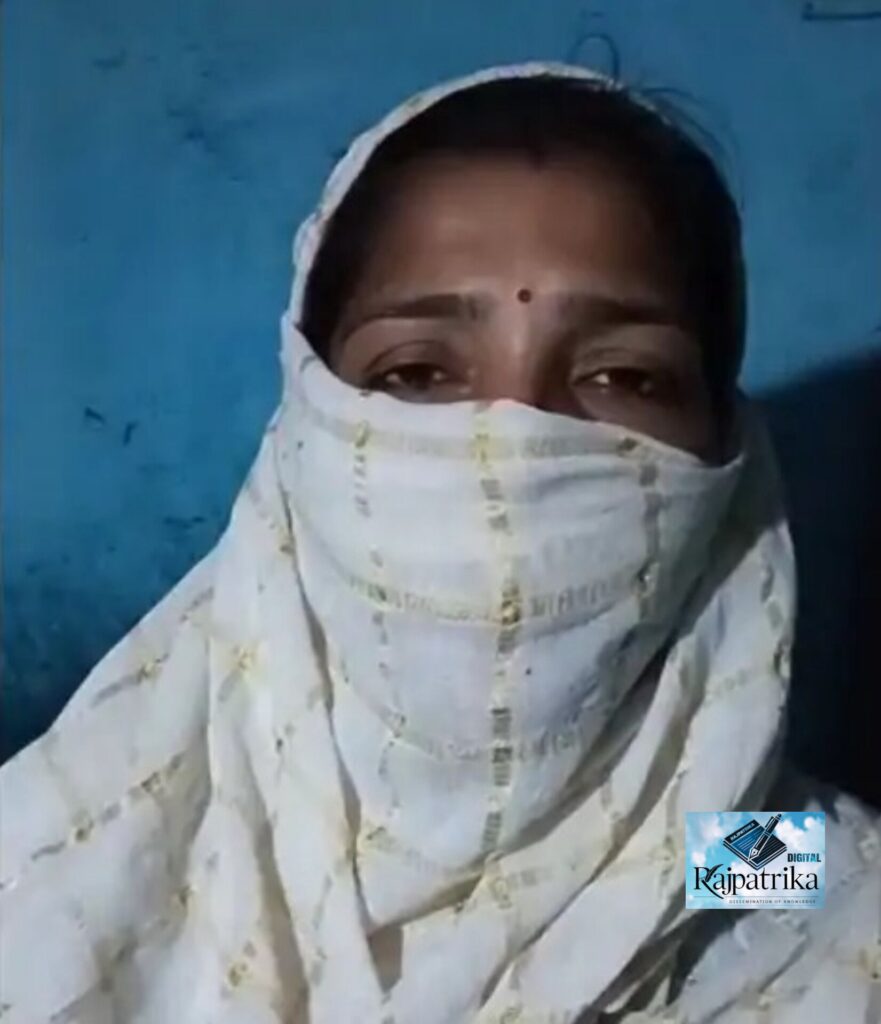 राजपत्रिका : शादीशुदा ड्राइवर ने शादी का झांसा देकर किया दुष्कर्म,मां बोली-मेरी बेटी लव जिहाद का शिकार KSHITITECH