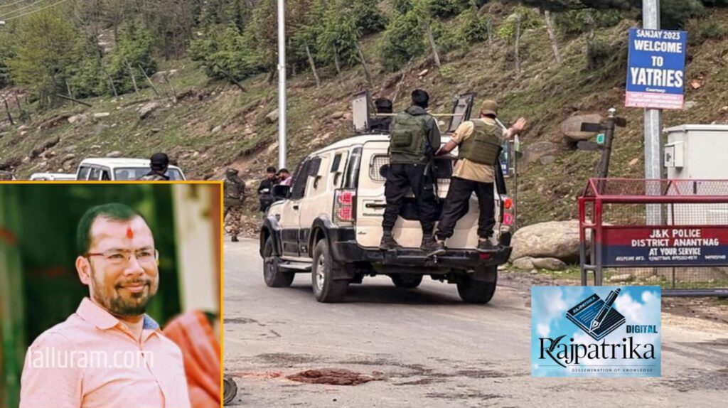 राजपत्रिका : Pahalgam Terrorist Attack में छत्तीसगढ़ के बिजनेसमैन की मौत, KSHITITECH