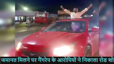 राजपत्रिका : शर्मनाक… शर्मनाक… शर्मनाकः कोर्ट से जमानत मिली तो गैंगरेप के 7 आरोपियों ने निकाला रोड शो... KSHITITECH