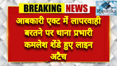 राजपत्रिका : थाना प्रभारी बम्हनीडीह कमलेश शेंडे पर कारवाही की गिरी गाज, पुलिस अधीक्षक ने किया लाइन अटैच KSHITITECH