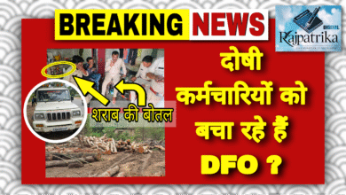 राजपत्रिका : शराब पीते पकड़े गए कर्मचारियों पर DFO की नरमी, डॉक्टरी पुष्टि के बाद भी दोषियों को संरक्षण KSHITITECH