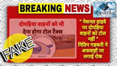 राजपत्रिका : नेशनल हाइवे पर दोपहिया वाहनों को टोल नहीं – नितिन गडकरी ने अफवाहों पर लगाई रोक KSHITITECH