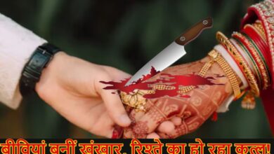 राजपत्रिका : 5 राज्य, 5 साल… 785 पतियों की हत्या... KSHITITECH