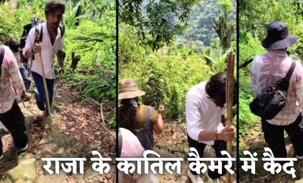 राजपत्रिका : इस धारदार हथियार से की गई थी राजा रघुवंशी की हत्या... KSHITITECH