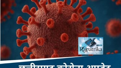 राजपत्रिका : छत्तीसगढ़ में कोरोना का शतक..131 हुई कुल एक्टिव मरीजों की संख्या.. KSHITITECH