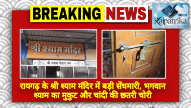राजपत्रिका : रायगढ़ के श्री श्याम मंदिर में बड़ी सेंधमारी, भगवान श्याम का मुकुट और चांदी की छतरी चोरी KSHITITECH