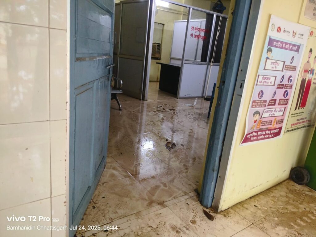 राजपत्रिका : 20 लाख की मरम्मत के बाद भी अस्पताल बना तालाब, बम्हनीडीह स्वास्थ्य केंद्र में डूबा इलाज KSHITITECH