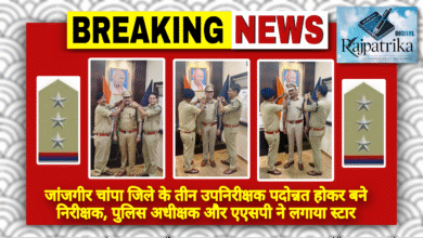 राजपत्रिका : जांजगीर चांपा जिले के तीन उपनिरीक्षक पदोन्नत होकर बने निरीक्षक, पुलिस अधीक्षक और एएसपी ने लगाया स्टार KSHITITECH