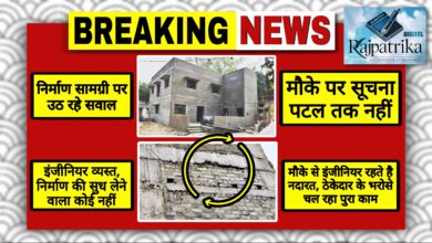राजपत्रिका : सीजीएमएससी की 45 लाख रुपए लागत से बन रही बिल्डिंग का काम मजदूरों के भरोसे KSHITITECH