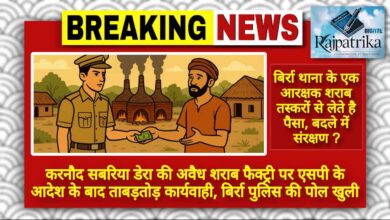 करनौद सबरिया डेरा की अवैध शराब फैक्ट्री पर एसपी के आदेश के बाद ताबड़तोड़ कार्यवाही, बिर्रा पुलिस की पोल खुली KSHITITECH