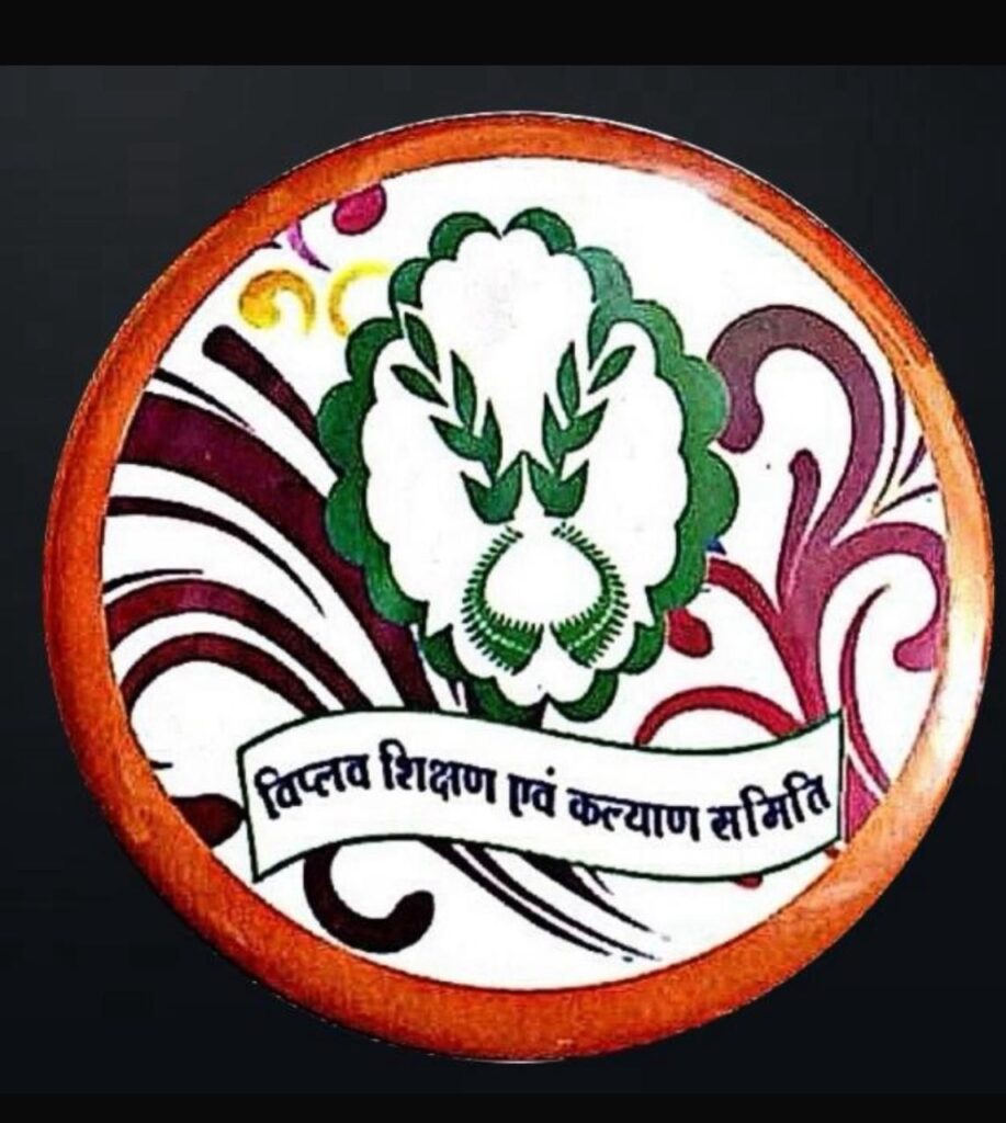 राजपत्रिका : जरूरतमंद बच्चों संग दीपावली मनाएगी ‘विप्लव’ संस्था, इस बार हसदेव किनारे बसे मोहतरा गाँव में होगा आयोजन KSHITITECH