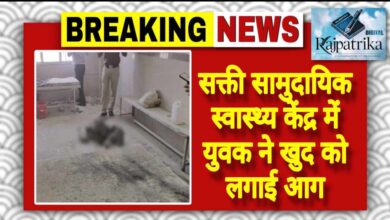 राजपत्रिका : सक्ती सामुदायिक स्वास्थ्य केंद्र में युवक ने खुद को लगाई आग KSHITITECH