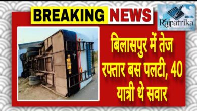 राजपत्रिका : बिलासपुर में तेज रफ्तार बस पलटी, 40 यात्री थे सवार KSHITITECH