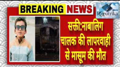 राजपत्रिका : सक्ती:नाबालिग चालक की लापरवाही से मासूम की मौत KSHITITECH