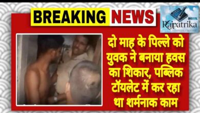 राजपत्रिका : दो माह के पिल्ले को युवक ने बनाया हवस का शिकार, पब्लिक टॉयलेट में कर रहा था शर्मनाक काम KSHITITECH