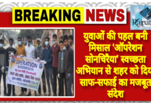 राजपत्रिका : युवाओं की पहल बनी मिसाल ‘ऑपरेशन सोनचिरैया’ स्वच्छता अभियान से शहर को दिया साफ-सफाई का मजबूत संदेश KSHITITECH