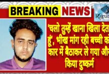 राजपत्रिका : ‘चलो तुम्हें खाना खिला देता हूं’, भीख मांग रही बच्ची को कार में बैठाकर ले गया और किया दुष्कर्म KSHITITECH