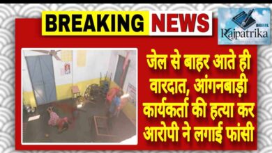 राजपत्रिका : जेल से बाहर आते ही वारदात, आंगनबाड़ी कार्यकर्ता की हत्या कर आरोपी ने लगाई फांसी KSHITITECH