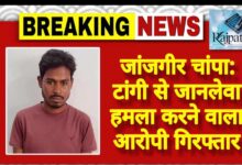 राजपत्रिका : जांजगीर चांपा: टांगी से जानलेवा हमला करने वाला आरोपी गिरफ्तार KSHITITECH