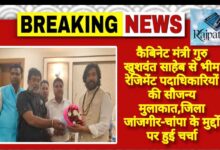 राजपत्रिका : कैबिनेट मंत्री गुरु खुशवंत साहेब से भीम रेजिमेंट पदाधिकारियों की सौजन्य मुलाकात,जिला जांजगीर-चांपा के मुद्दों पर हुई चर्चा<br> KSHITITECH