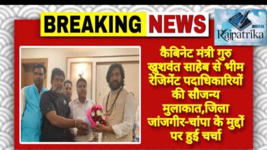 राजपत्रिका : कैबिनेट मंत्री गुरु खुशवंत साहेब से भीम रेजिमेंट पदाधिकारियों की सौजन्य मुलाकात,जिला जांजगीर-चांपा के मुद्दों पर हुई चर्चा<br> KSHITITECH