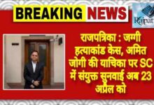 राजपत्रिका : छत्तीसगढ़ में बदलते मौसम के बीच मिल सकती हैं राहत, बारिश की चेतावनी KSHITITECH