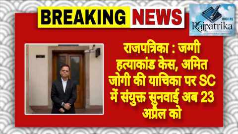 राजपत्रिका : छत्तीसगढ़ में बदलते मौसम के बीच मिल सकती हैं राहत, बारिश की चेतावनी KSHITITECH